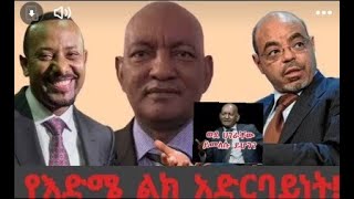 ዶክተር አሸብር ወልደጊዮርጊስ ማን ነው? | who is Ashebir Woldegiorgis? | Paris olympics 2024