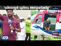 ഡിസാസ്റ്റര്‍ ടൂറിസം അനുവദിക്കില്ല wayanad mundakai landslide live coverage