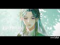 怎配 ——《二哈和他的白猫师尊》燃晚同人曲『 一等再等 我怎配再相认 别再问 前世今生 』