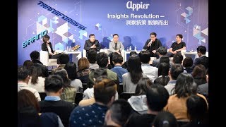 Appier 5 周年趨勢論壇｜用 AI 打造數據智慧革命新未來