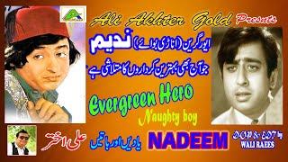 Evergreen Hero NADEEM|BY Ali Akhter