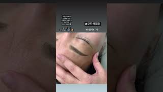 자연스러운 눈썹만들기 #반영구 #반영구화장 #분당 #분당선 #메이크업 #속눈썹전문