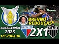 [Série A '23] 12ª Rodada | Fortaleza 2 X 1 Atlético/MG | Narração: Brenno Rebouças | TV ARTILHEIRO