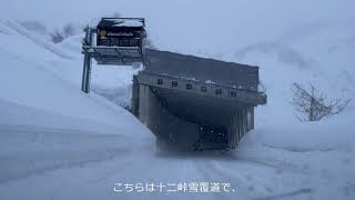 走ってみたシリーズ29冬の十二峠と清津峡越え南魚沼から十日町