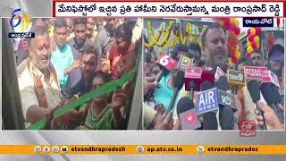 రాయచోటి డిపోలో 9 కొత్త ఆర్టీసీ బస్సులు | Minister RamPrasad Starts New APSRTC Buses At Raichoti Depo