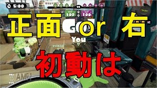 【モンガラ初動はどっち？】 S＋99がやっていくぅーガチマッチ part 4 【スシコラ】