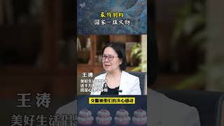 最特别的国家一级文物传奇人物