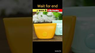 2 कमाल के Life Hacks 🤯 life hacks in hindi || life hacks shorts 😲🙊 #lifehacks #shortvideo #shorts