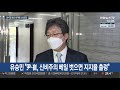 李·李 공약 이행률 충돌…尹·崔 정책행보 시동 연합뉴스tv yonhapnewstv