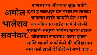 माणसाच्या जीवनात सुख आणि दुःख हे स्वतःहून येत नसते तर माणसाच्या चागल्या वाईट कार्याने येत असते.