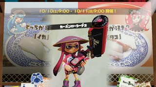 【Wii U】スプラトゥーン_第6回フェス告知＆新しいブキ追加!!