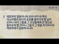 25.1.15 수요일 수유제일교회 새벽예배 예레미야 30장 김주환 목사