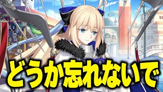 【FGO】救世主トネリコが最後まで守り抜いたものとは・・・