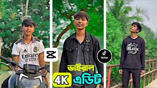 Viral Video Editing Bangla 🔥 | ঘোলা ভিডিও ক্লিয়ার করার উপায় | ভিডিও ক্লিয়ার করার সফটওয়্যার