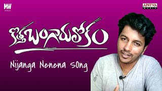Nijanga Nenena Song | Kothabangarulokam Movie | Mad2wins | Varun Sandesh, Swetha Basu Prasad