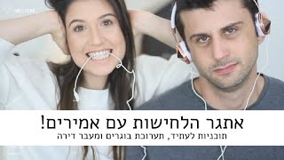 אתגר הלחישות עם אמירים! | MissReine