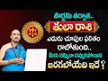 Thula Rashi Phalalu August 2024 | August Month Horoscope 2024 | Libra Sign | TSW