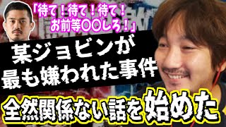 【ウメチャンネル】最近の炎上より嫌われてた　ウメハラ「え？え？え？ウソだよね・・・ジョビン？」【スト５・梅原・格闘ゲーム】