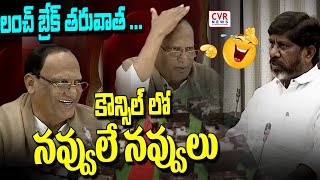 లంచ్ బ్రేక్ తరువాత ... అసెంబ్లీలో నవ్వులే నవ్వులు | Comedy Scenes  Council | CVR News