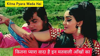 Kitna Pyara Wada Hai / कितना प्यारा वादा है इन मतवाली आँखों का / Lata Mangeshkar, Mohammad Rafi