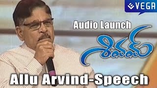 Allu Arvind Speech @ Shivam Audio Launch