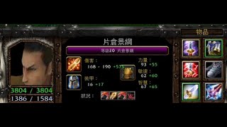 vlan平台 魔獸爭霸 信長之野望Fix V11B 片倉景綱 這支怎麼玩 答案就是把自己當信長再玩