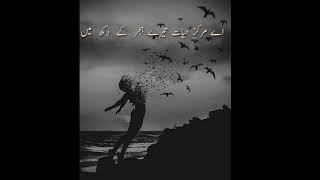 Ay Markaz e Hayat | WhatsApp Poetry | Deep Lines In Urdu | Urdu Quotes | Broken Heart