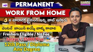 Permanent Work From Home Job ఇస్తారు || వెంటనే జాయిన్ అయ్యే వాళ్ళు కావాలి || ట్రైనింగ్ + జాబ్