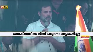 രാഹുല്‍ ഗാന്ധിയുടെ ഭാരത് ജോഡോ ന്യായ് യാത്ര മണിപ്പൂരില്‍ പുരോഗമിക്കുന്നു | Bharat Jodo Nyay Yatra