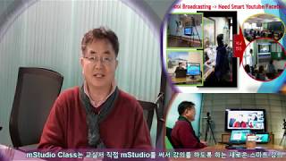 1인 스마트 방송국 MStudio 2019가 학교 방송실을 1인 유튜브 방송실로 변환시켜 드립니다.