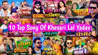 Top 10 Best Collection Bhojpuri Songs Of #Khesari Lal Yadav | Papular Nonstop Bhojpuri Mp3 Songs2024