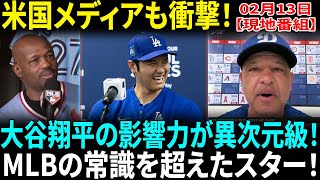 【大谷翔平】デーブ・ロバーツが衝撃告白!! 東京ドームでの\