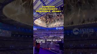 巴黎奥运会闭幕，马克龙社交媒体发文 Closing ceremony of the Paris Olympics, Macron posted on social media