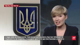 Харківський суддя звернувся до Вищої ради правосуддя зі скаргами на своїх колег, Честь і НЕчесть...