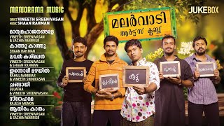 Malarvaadi Arts Club  Audio |  Jukebox | Vineeth Sreenivasan | Nivin Pauly | Shaan Rahman