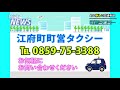 江府町news令和3年7月分