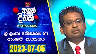 Aluth Dinak | 2023-07-05 | Rupavahini