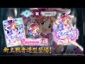 偶像大師 灰姑娘女孩合作！【安部菜菜】主戰者造型動畫