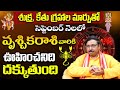 Vruschika Rashi Phalalu September 2024 | వృశ్చిక రాశి ఫలాలు 2024 | SCORPIO Sign 2024 | Telugu Udayam