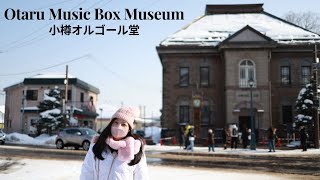 Otaru Music Box Museum 小樽オルゴール堂 | Hokkaido, Japan