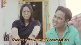 วัดไทรใหญ่ให้โชค | The Influencer Challenge Contest