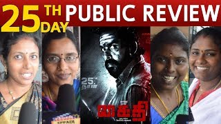 Kaithi 25th Day Public Review | 25th Day Kaithi Review | Kaithi Review with Public