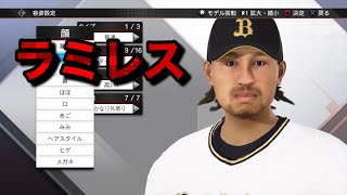 【プロスピ2020】CLE ホセ・ラミレス(José Ramírez) 再現【MLB】