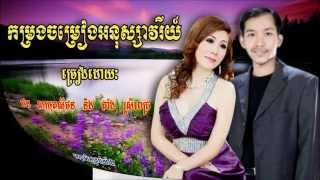 tang sreypech \u0026 thorn samuth sithon(គូរស្នេហ៍មិនព្រាត់)19/09/2015