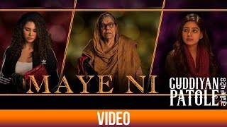 Maye Ni | Gurnam Bhullar | Sonam Bajwa | Guddiyan Patole | New Punjabi Movie 2019 | Gabruu