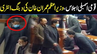 PM Imran Khan's Dabbang Entry in National Assembly