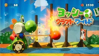 【ヨッシークラフトワールド】ゴーゴーランド 攻略 フラワー、赤コイン全回収【Switch】