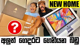 අපේ අලුත් ගෙදරට ගෙනියන බඩු |😍SURPRISE | හැම දෙයක්ම වෙනස් වෙන්නයි යන්නෙ |🏡MOVING OUT | BINARIO12