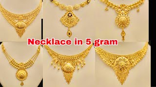 Gold Necklace Design With  Price In 5 gram || अर्धा तोळा नेकलेस || Gold Necklace Design Pictures