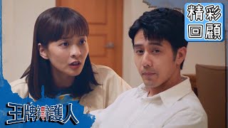 【王牌辯護人】EP5 精彩回顧：胡宇威燃燒推理魂！「超小細節」成揪出真兇線索？｜胡宇威 葉星辰 路斯明 黃薇渟 林孫煜豪｜官方HD